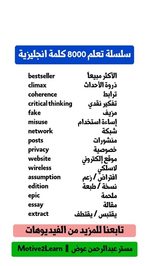 هيا بنا نمارس! 😍✨#الإنجليزية #العربية #من_العربية_إلى_الإنجليزية #اثنان_في_واحد #تعلم_اللغة_الانج...