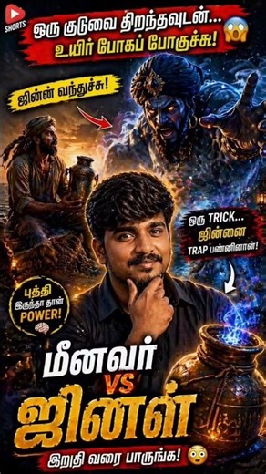 இந்த trick தான்