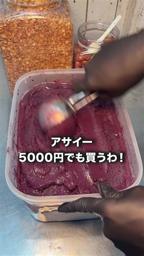 日本の日常食にアサイーを取り入れよう