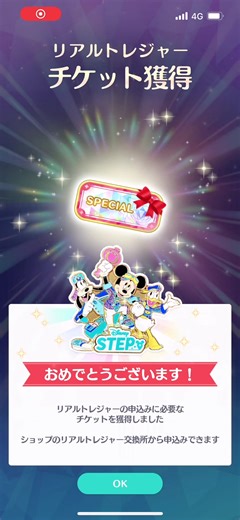 今日から仕事に集中できそう🥹 ディズニー好きすぎてウォーキング始めて3ヶ月半🚶 まだまだ飽きる気配なし #ディズニーステップ #リアルトレジャー