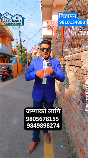 Ghar Jagga Kathmandu on Instagram: "नयाँपाटीमा 4.5 आनामा बनेको 1.5 तले घर जम्मा 135 लाखमा Emergency बिक्रीमा ID :- Gjk677 Property Code :- Gjk677 🔴Location : Kathmandu NayaPati 🔴Area :- 4.5 Ana 🔴Cost :- 135 Lakh 🔴Road :- 20 Ft. 🔴Face:- East For Land 9851021659 Full Video Link :- https://youtu.be/TJw4WnIqxeo ‎⁨@GjkNepal ‎⁨@GharJaggaBigyapan ‎⁨@KinBechSewa ‎⁨@ramrobazar ‎⁨@Gharjagganp ‎⁨@GjkChitwan ☎️For More Details: Whatsapp/Viber 🇳🇵+977 9810134080 ========================= ✍ Others Facil