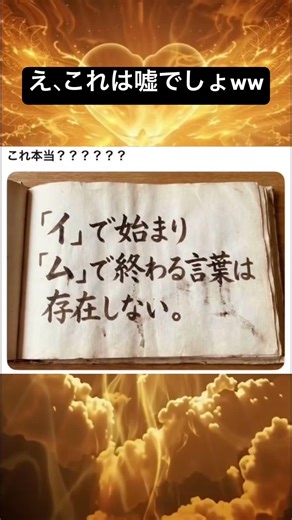 絶対に歩きがするww#shorts #おもしろ #言葉 #意見 #名言