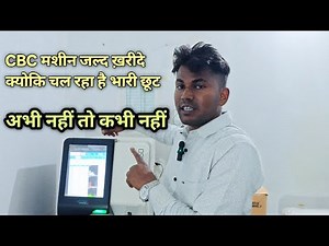 Full discount on CBC machine || Buy CBC haematology analyser machine at best price in India