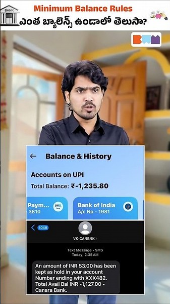 Minimum Balance Rules ఎంత బ్యాలెన్స్ ఉండాలో తెలుసా? #shorts #banks