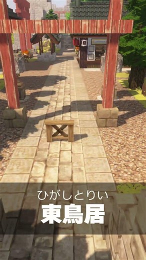 【 #神社 】完成したのでザックリ紹介① #shorts