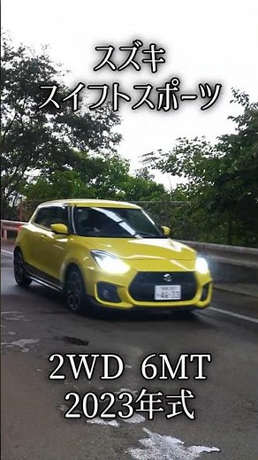[Digest] Suzuki Swift Sport [ZC33S] #Suzuki #SwiftSport #ZC33S