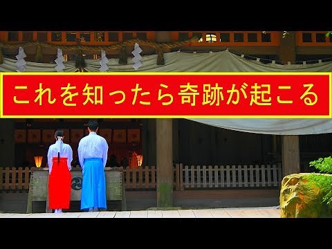 天之御中主大神様 知った人だけに本物の奇跡が起こる神様への感謝の言葉 ソルフェジオ周波数 全部入り All 9 Solfeggio Frequencies ＋1
