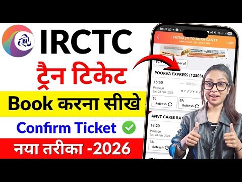 Train Ticket Booking Online - IRCTC Se Ticket Kaise Book Kare -How To Book Train Tickets Online