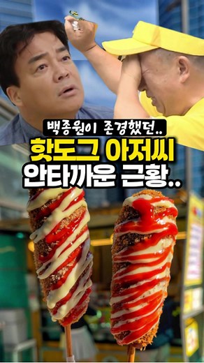 강남역 핫도그 맛집! 수제 반죽 핫도그의 매력