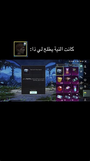 كيف تعرف كم صرفت في ببجي موبايل؟