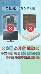 대형 폐가전, 아직도 돈 주고 버리시나요? 100% 무상 방문 수거 신청 가이드