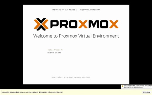 ProxmoxVE All-in-One 模式的安装与GUI初始化配置