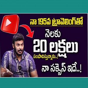22K views · 432 reactions | Ravi Traveller About His Youtube Revenue | Money Earning Secrets | Money Management | SumanTV Money #money #latest #trending #sumantvmoney | Sumantv Money | Facebook
