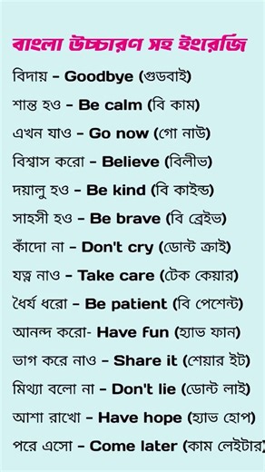 Vocabulary learning #englishvocabmastery #englishvocabmastery #shortsfeed #spokenenglish #vocabs