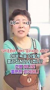 (폭력 6화) 아들 앞에서는 며느리 편, 시어머니의 섬뜩한 질투 #시집살이 #고부갈등 #시어머니 #며느리 #시누이 #참교육
