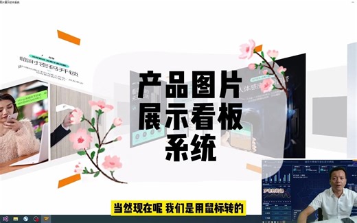 相册展示、图片展示、动态立体电子相册 #winform #程序员 #软件开发定制 #程序代码 #编程 #软件开发 #计算机 #电脑知识