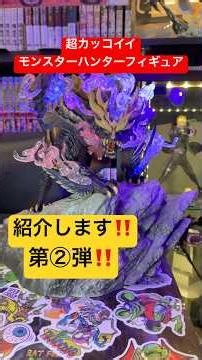 超カッコイイモンスターハンターフィギュア紹介！！弾2弾！！