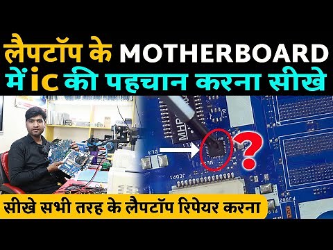 IC identification in laptop motherboard | All IC Details in Laptop PCB | Laptop Repairing Course
