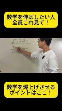 平方根の裏ワザ！