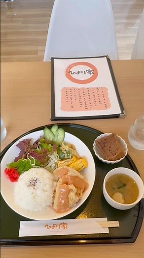 徳島県板野郡にあるカフェ『ひより家』で日替わりランチ(鶏胸肉のオーロラソースかけ)850円❣️🤤 #グルメ #全国美味かったシリーズ #ショート #ランチ