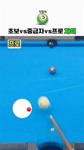 🎱각 계산법에 따른 실력차이