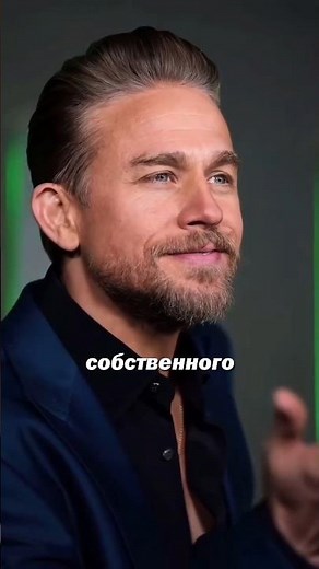 Charlie Hunnam: How to Stay Strong When the World is Pressing You