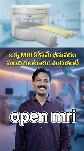 Dr Vemuri Naga Sankar | Neurosurgeon on Instagram: "😰 Afraid of closed MRI? You’re not alone. 👉 One patient traveled from Bhimavaram to Guntur for an MRI scan because of fear, loud noise, and the tunnel feeling of a closed MRI. 🧲 At Leela Karthikeya Hospital, Guntur, he experienced a calm, silent, and fear-free Open MRI. ✨ No tunnel feeling 🔇 Less noise 😊 More comfort 📍 Leela Karthikeya Hospital, Guntur 📞 92478 62689 📍 Old Club Road, Opposite Paradise Hotel ✨ Fear-free MRI is possible. #