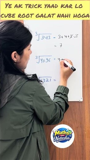 Ye Ak Trick Yaad Kar Lo, Cube Root Kabhi Galat Nahi Hoga #mathshorts #maths #shorts #cuberoottrick
