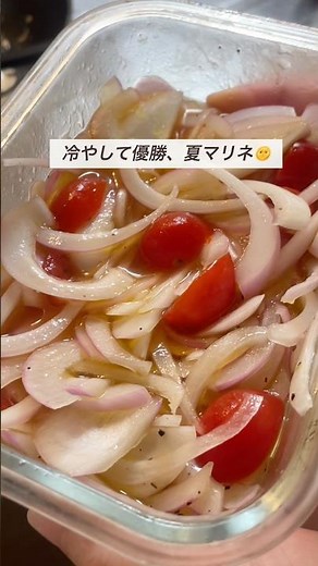 切って漬けるだけ、玉ねぎマリネ🍅 #夜ごはん #簡単レシピ #時短レシピ #共働き夫婦 #マリネ#紫玉ねぎ