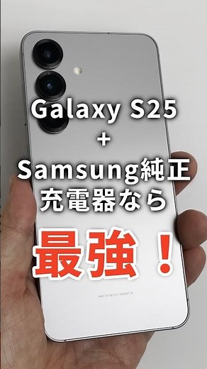 How is the original Galaxy S25 charger? I compared it with other brands 🔥 #galaxys25 #galaxy #sam...