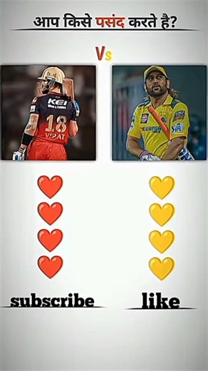 virat kohli vs MS dhoni aap kise pasand karte hain#shorts#cricket #youtube#india#youtubeshorts#viral