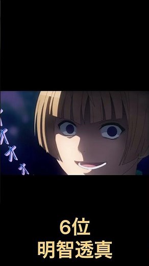 【斉木楠雄のΨ難】オーラ最強ランキングtop10