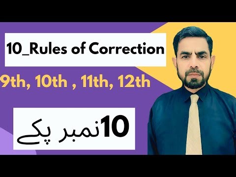 Correction Rules of Tenses/ Correction rule of Conditional Sentences /Important Grammer Mistakes