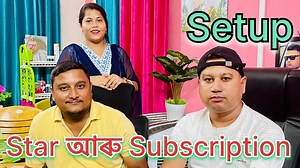 ✅ Star 💫 setup আৰু subscription setup কেনেকৈ কৰে ✅✅ https://www.youtube.com/@ApurbaNath-m1p . . #starsetup #Subscriptionsetup #highlighteveryone #videoviralシ #fypシ #apurbanath | Apurba Nath