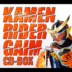 [自购CD分享]假面骑士铠武 CD-BOX