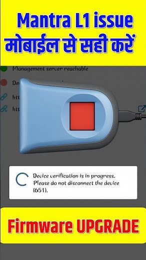 Mantra L1 Error Library Init Failed, NullPointerException | Firmware Upgrade By Mobile Phone #Mantra
