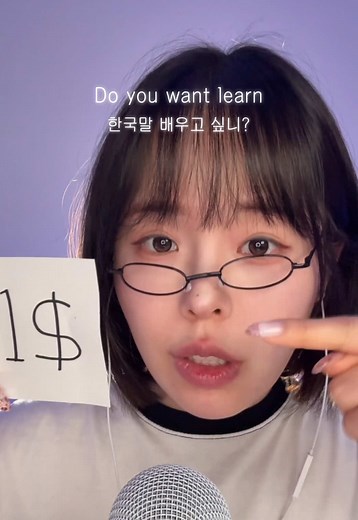 1$ 한국어 강의 ASMR: 쉽고 빠르게 배우세요