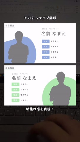 自己紹介デザイン13パターン集