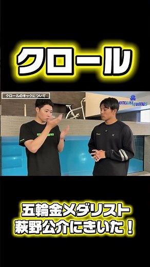 [Swimming - Freestyle] How to Kick for Real Swim Performance, Taught by an Olympic Gold Medalist ...