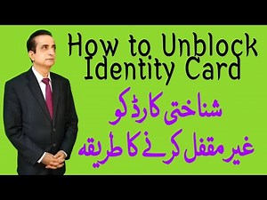 How to Unblock CNIC | Iqbal International Law Services®