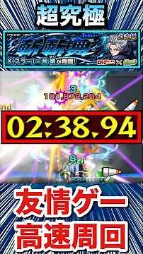 Super Ultimate "Easy" High-Speed ​​Farming in a "Friendship Game"!! [SAKAMOTO DAYS Collaboration]...