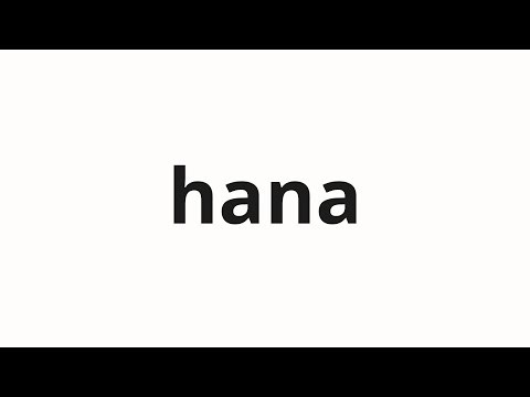 How to pronounce hana | 하나 (one in Korean)