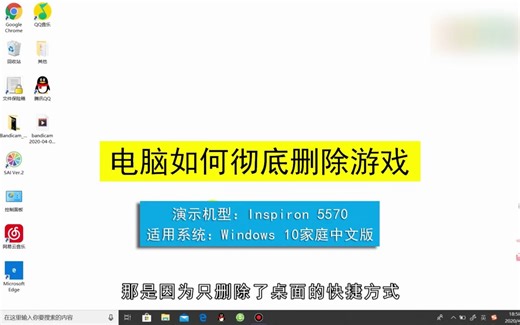 电脑中的游戏怎么删除，电脑中的游戏