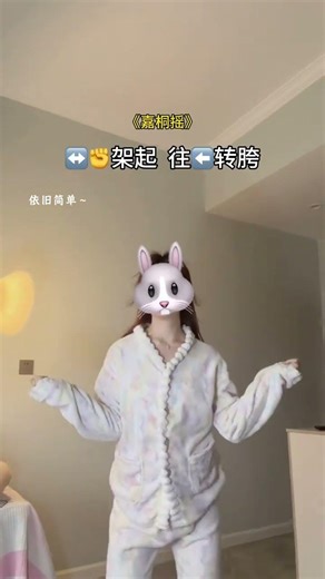 跟节奏跳巴巴巴巴波——跟贾彤姚一起学舞蹈教程