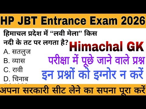 👉HP JBT Entrance Exam 2026|| HP GK || Most Important Questions|| Practice Set 2