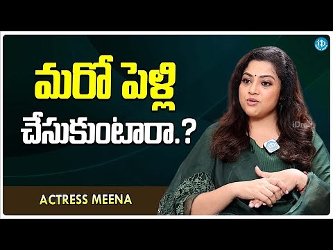 Actress Meena Unexpected Comments On Her Second Marriage | Meena Latest Interview | iDream Filmnagar