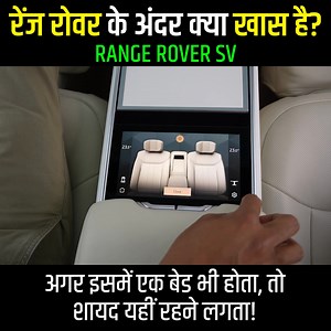5.6M views · 76K reactions | What's Special inside a Range Rover | Gagan Choudhary | Gagan Choudhary | Facebook