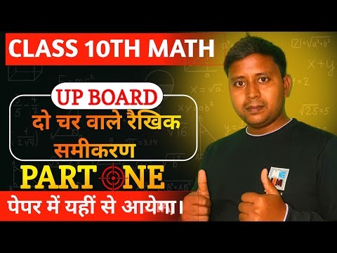 Class 10 Maths Chapter 3 🔥 All Important Questions | Board Exam 2026 Live Class