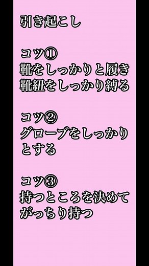 バイクを引き起こすコツとテクニック