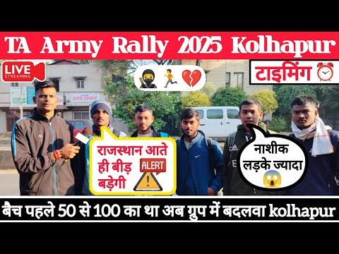 TA Army Bharti 2025 kolhapur | Territorial Army Rally Bharti kolhapur 2025 | TA Army kolapur 2025